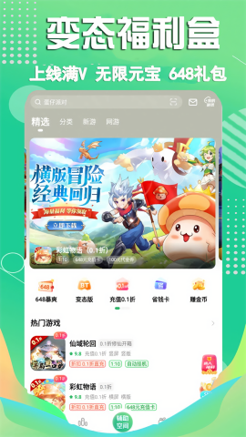 3733折扣手游