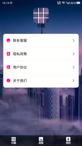 切图软件