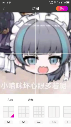 切图软件
