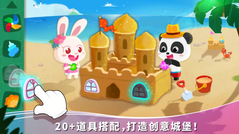 宝宝假日旅行