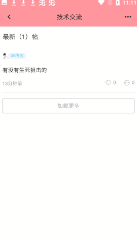 黑侠修改器1.3.1