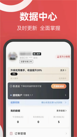 省推