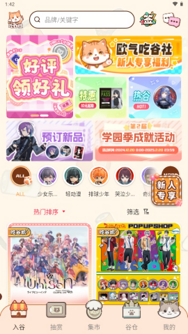 欧气吃谷社