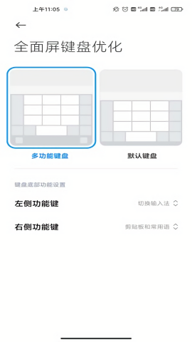 小米安全键盘提取版