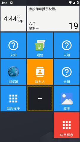 Square Home桌面启动器