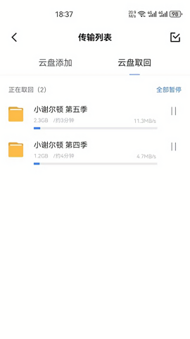 迅雷云盘lite版