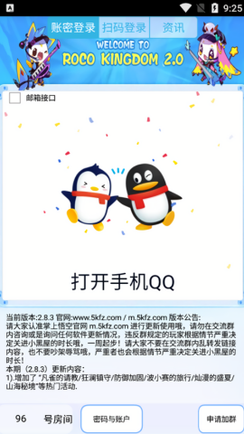 洛克王国掌上辅助4.1.9版