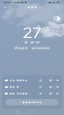 小米天气