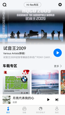 Alpine Music