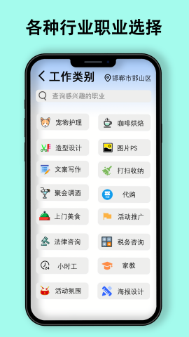 职有我创