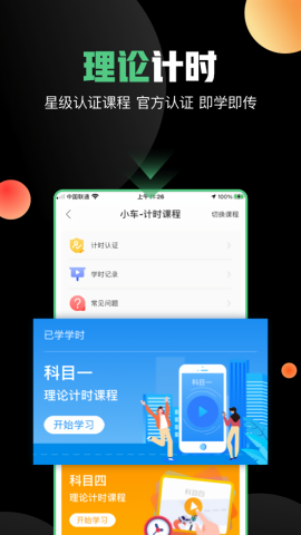 斑斑驾道定制版2025