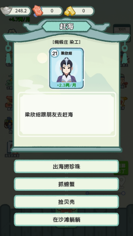 穿越法则免广告游戏