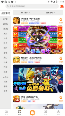 指宝玩