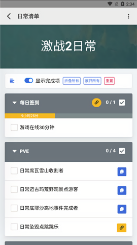 激战2小邋遢