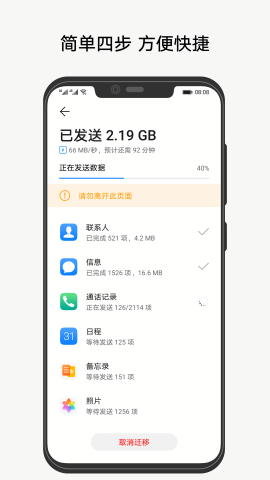 华为手机克隆鸿蒙版