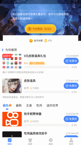 傲寒软件库手机版