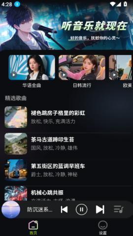 苏打音乐