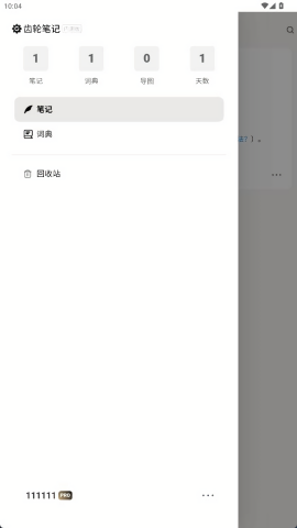 齿轮笔记