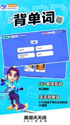 英语天天练