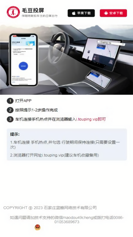 毛豆投屏
