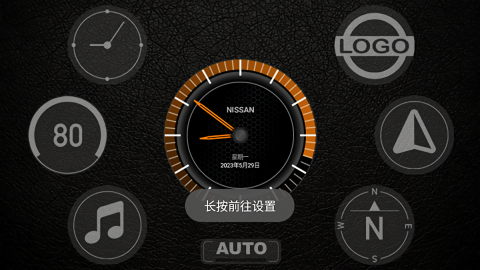 车载启动器中文版