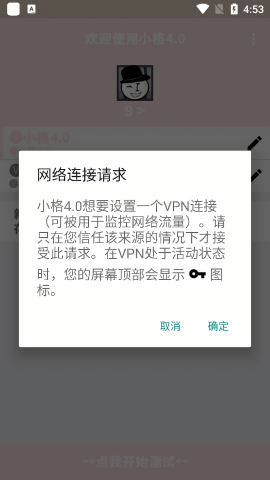 小格弱网4.0