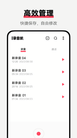 vivo录音机
