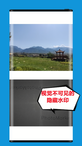 图忆水印