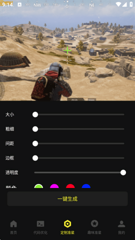 准芯辅助器