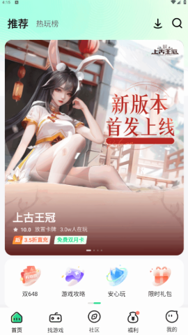 米嘻游全包版