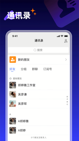 享脉聊天软件官方新版本