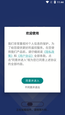 应用隐藏盒子