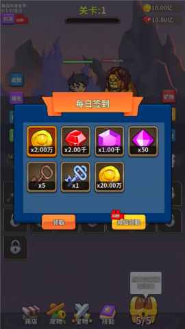勇者试炼合成