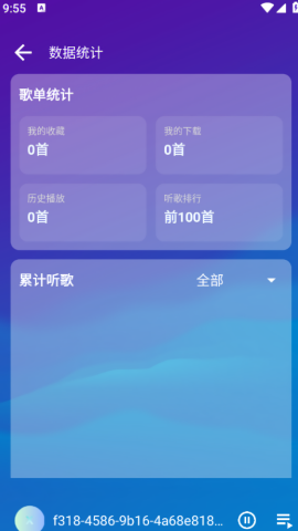 琴乃音乐