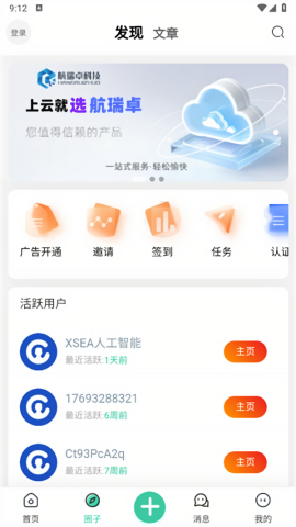 航瑞研究吧