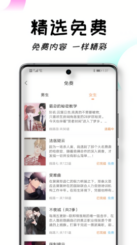沐沐悦读漫画