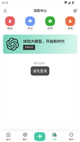 禁止蕉绿社区