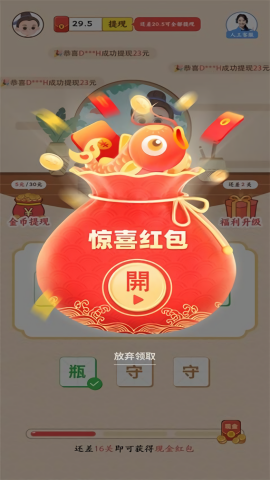 成语黄金屋赚钱正版
