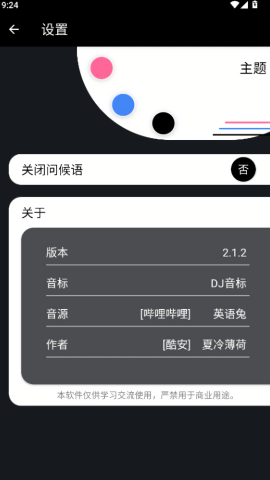 英语兔音标课程app