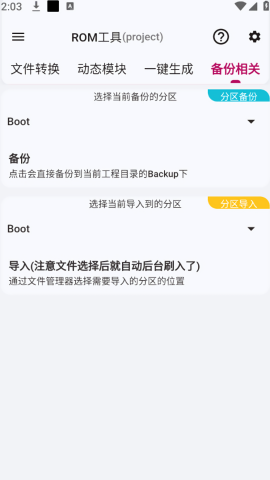 魇工具箱
