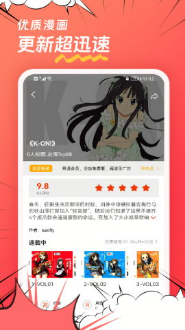 团团漫画免费漫画app