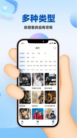 光速影视大全