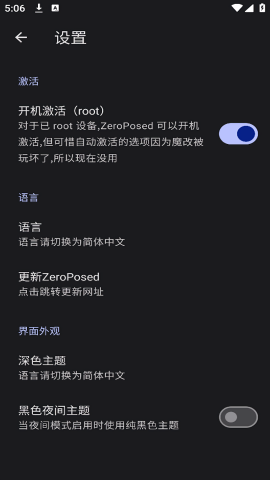 魔改版zeroposed