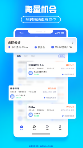 闪客日结