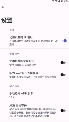 wearos工具箱手表版
