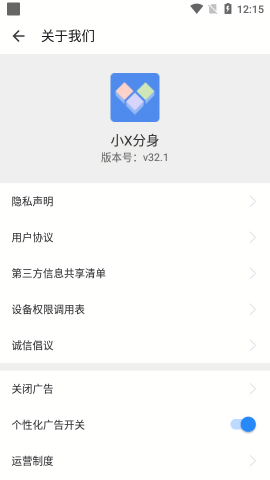 小x分身永久会员版