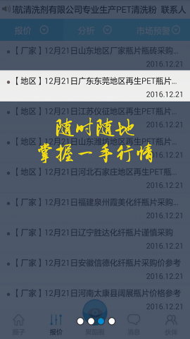 聚酯圈