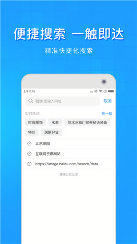 淘搜浏览器