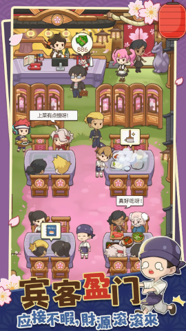 梦想寿司店无限金币版