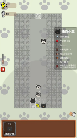 守护鱼干